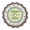 כתב דפוס צבע שחור - מגנט לדלת - סגול