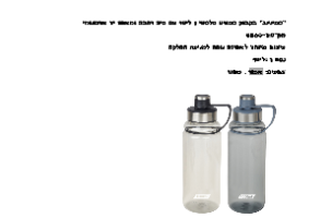 בקבוק ספורט אפור 1000ml "ספינינג"