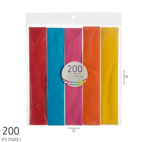 200 רצועות נייר צבעוניות לקישוט