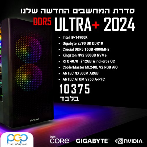 מחשב גיימינג I9-14900K/Z790 UD DDR5/16GB DDR5 4800MHz/500GB NVMe/RTX4070 TI 12GB OC/NX500M - DDR5