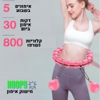 חישוק-אימון