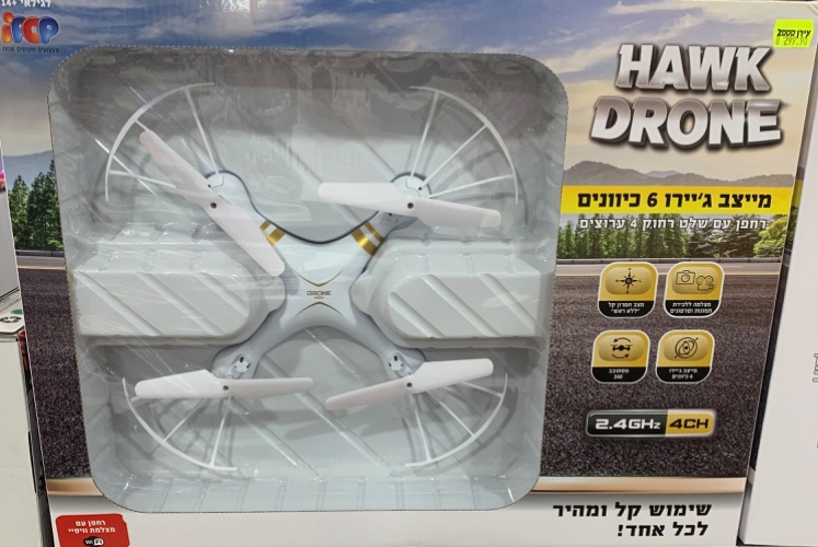 רחפן עם שלט רחוק 4 ערוצים