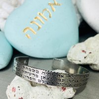 צמיד קשיח כסף מזמור לתודה