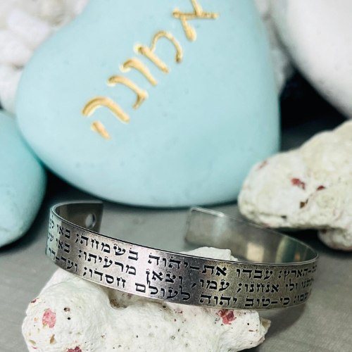 צמיד קשיח כסף מזמור לתודה