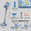 ערכת פרו 9 חלקים כחול - שואב אבק צעצוע לילדים