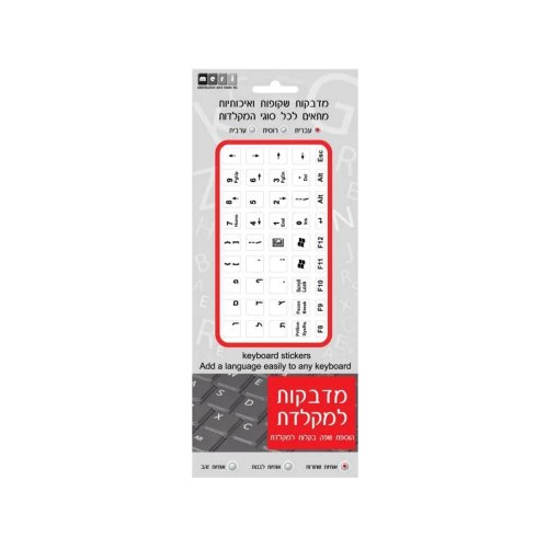 מדבקות מקלדת שקופות Silver Line עם אותיות שחורות בעברית