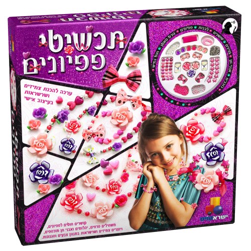 תכשיטי פפיונים גדול
