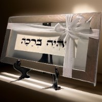 והיה ברכה