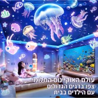 מנורת-לילה-מקרן-כוכבים-בעיצוב-בית-דינוזאור-מסתובבת-נטענת-21-שקפים-שינה-חדר
