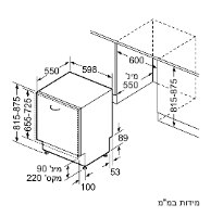 מדיח כלים אינטגרלי רחב 60 ס"מ דגם SIEMENS SN63HX17BE סימנס