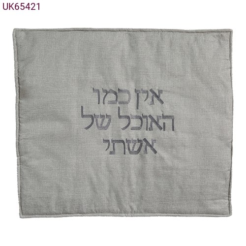 כיסוי פלטה צבע כחול ג'ינס עם רקמה אין כמו האוכל של אשתי 80x70 ס"מ