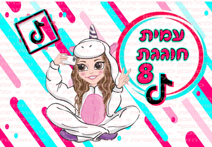 דף סוכר מלבני טיק טוק A1