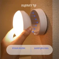 מנורת-לילה-עם-חיישן-תנועה-3