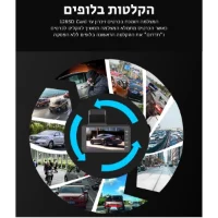 מצלמת-רכב-דו-כיוונית-מומלצת