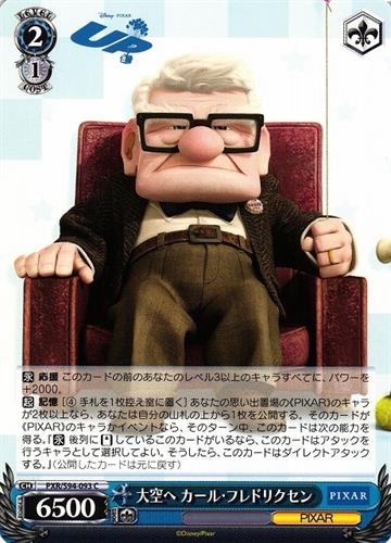 קלף בודד פיקסאר pixar - To the Wide Sky Carl Fredricksen - PIXAR CHARACTERS - PXR/S94-093 C