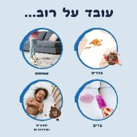 מסיר כתמים עוצמתי