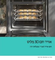 תנור בנוי פירוליטי 71 ליטר דגם HB279GEB7 סימנס SIEMENS שחור