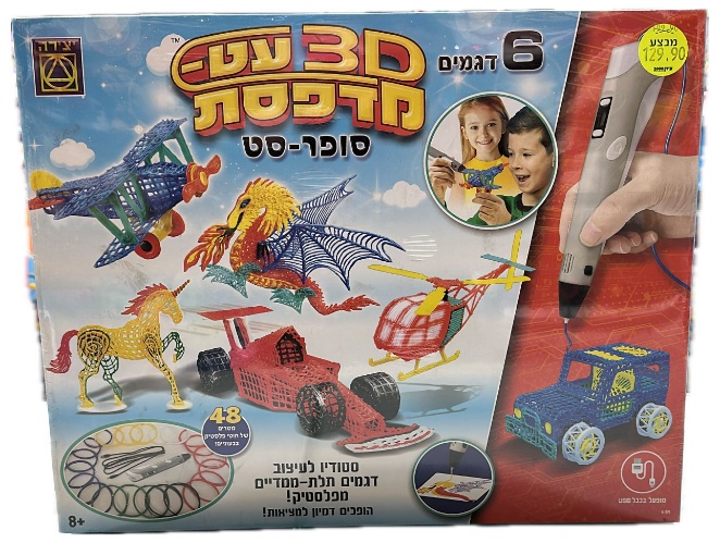 3D עט מדפסת סופר סט