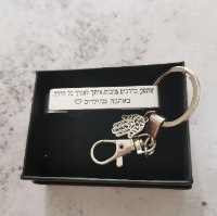 מחזיק מפתחות פותחן בקבוקים