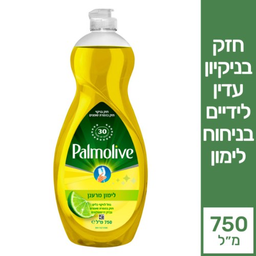 נוזל לניקוי כלים פריחת הלימון, 750 מ"ל