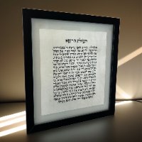 תפילת הרופא