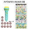 ירוק - מקרן פנס לילדים