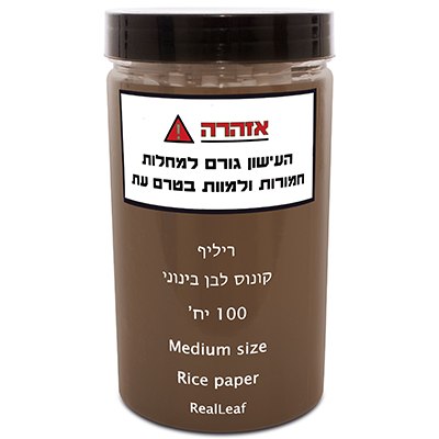 קונוס ריליף לבן בינוני 100 יח'