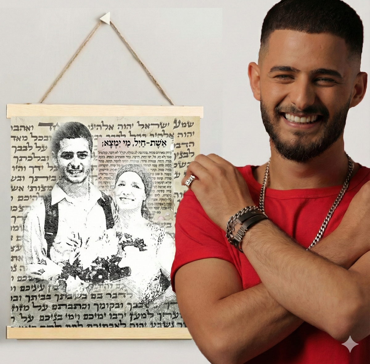 קנבס קלף - ברכת אשת חייל + ברכת קלף המזוזה