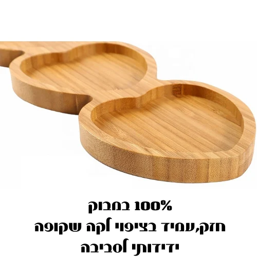 צלוחית הגשה בצורת לב מעץ במבוק מלא