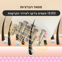 מכשיר אינפרה אדום לעידוד צמיחת השיער