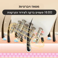 מכשיר אינפרה אדום לעידוד צמיחת השיער
