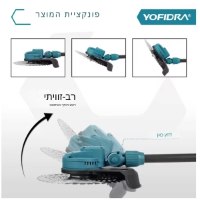 מגזמת-דשא-חשמלית-6000w-עם-2-סוללות-3