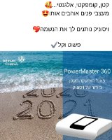 רכזת אזעקה אלחוטית   ויסוניק POWER MASTER 360R