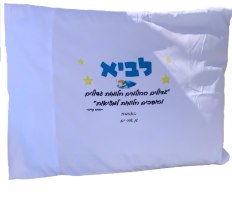 ציפית ממותגת לכרית