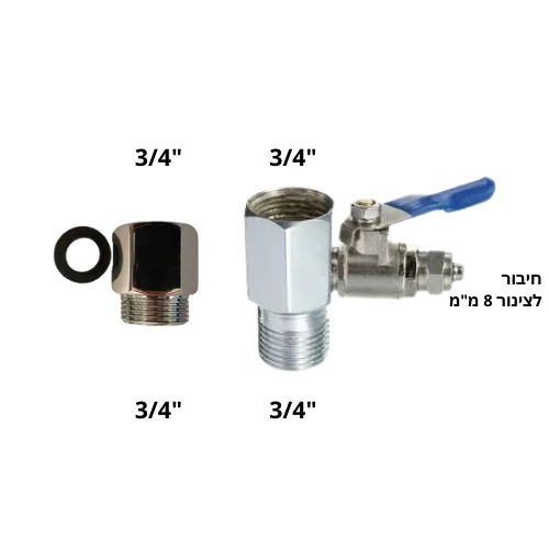 פיצול לברז סוללה מהקיר "3/4 - 8מ"מ