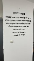 מזמור לתודה- שלט קיר דקורטיבי