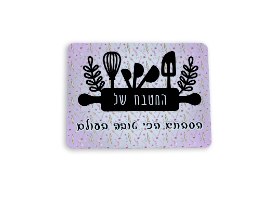 שלט בעיצוב אישי