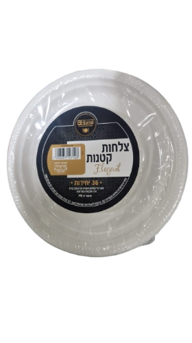 צלחות קטנות לבן, 36 יחידות