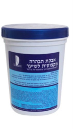 אבקת הבהרה 500 גרם