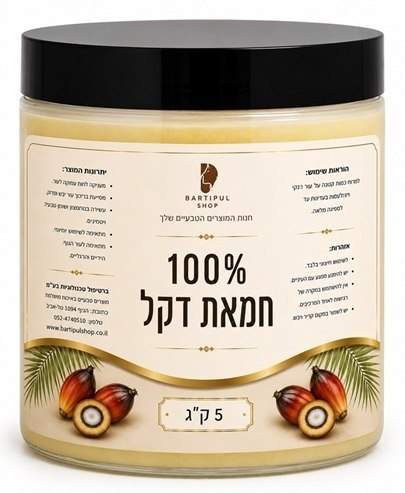 חמאת דקל לעיסוי 5 ק"ג - שמן צמחי טבעי לטיפולי גוף ועיסוי
