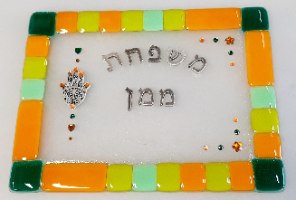 שלט לדלת הכניסה