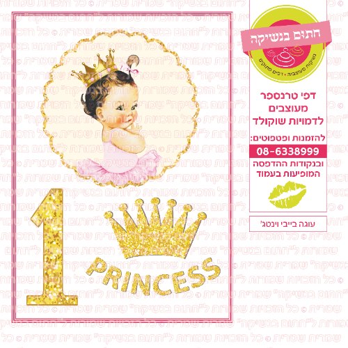 עוגה בייבי וינטג