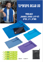 סט מגבות דריפיט לחיילים ספורט וקמפינג אפור