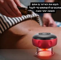 CupTherapy - מכשיר קופינג להקלה על כאבים ושחרור השרירים