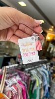 מחזיק מפתחות ״אור גדול מאיר הכל״