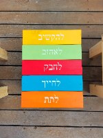 שולחן רגשות צבעוני!