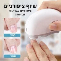 מכונת-שיוף-ציפורניים