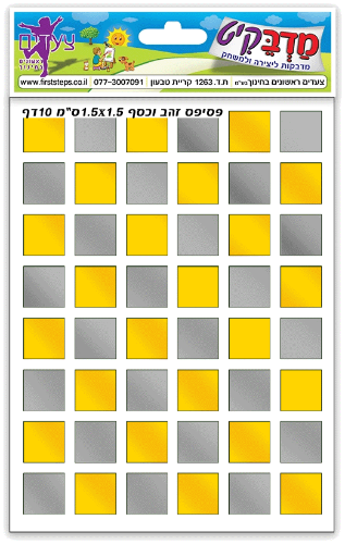 מדבקות פסיפס מטלי זהב כסף