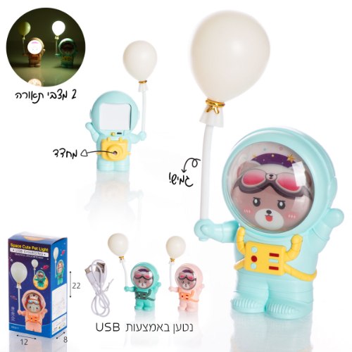 מנורת לילה אסטרונאוט נטען