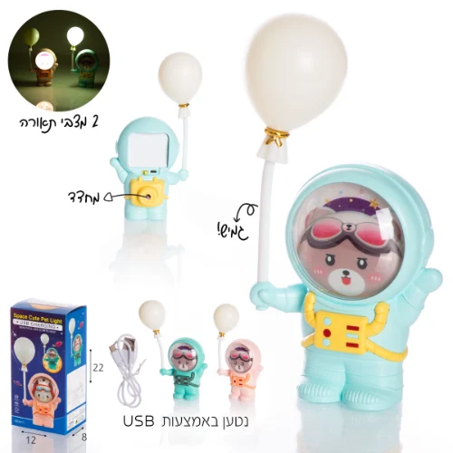 מנורת לילה אסטרונאוט נטען